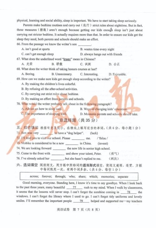 2019年孝感中考真题英语试卷及参考答案 2019年孝感中考真题英语试卷及参考答案