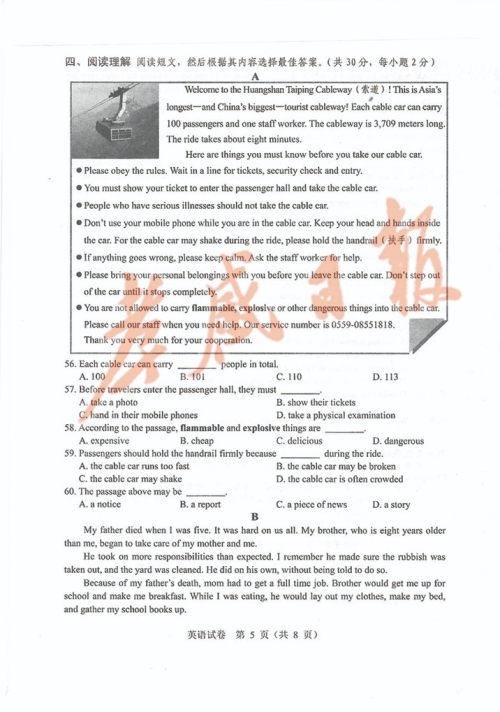 2019年孝感中考真题英语试卷及参考答案 2019年孝感中考真题英语试卷及参考答案