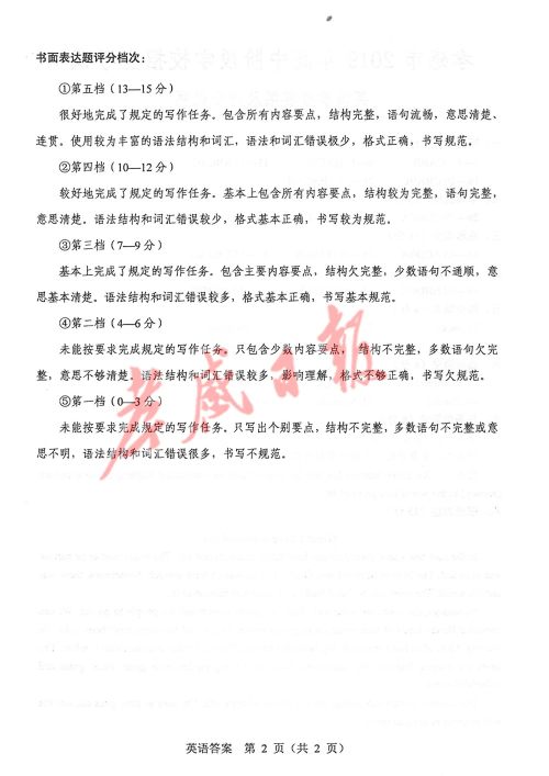 2019年孝感中考真题英语试卷及参考答案 2019年孝感中考真题英语试卷及参考答案