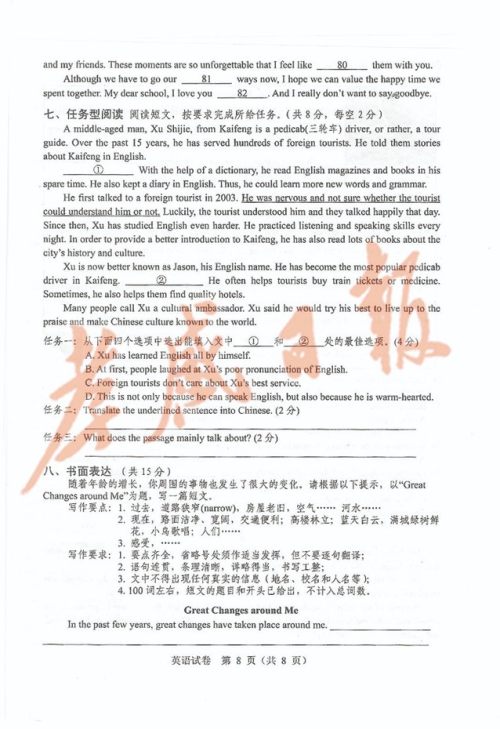 2019年孝感中考真题英语试卷及参考答案 2019年孝感中考真题英语试卷及参考答案