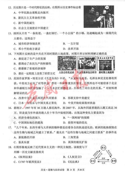 2019年孝感中考真题历史道德与法治试卷及参考答案 2019年孝感中考真题历史道德与法治试卷及参考答案