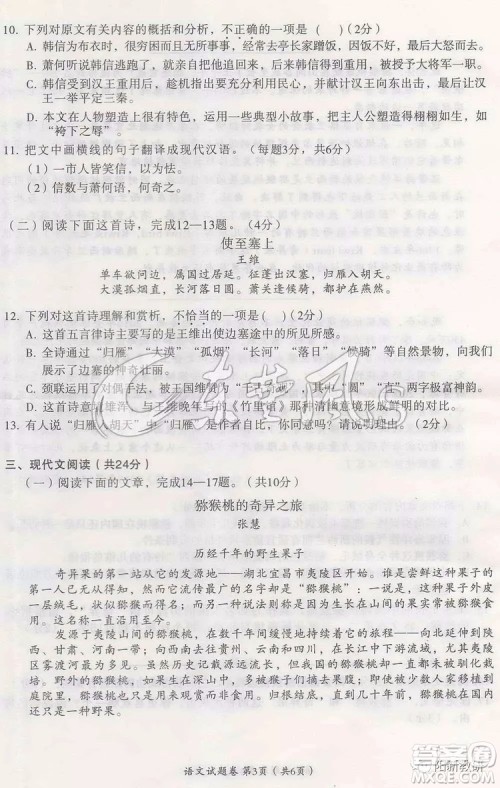 2019年黄石市中考真题语文试题及答案 2019年黄石市中考真题语文试题及答案