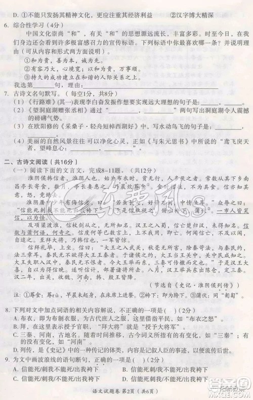 2019年黄石市中考真题语文试题及答案 2019年黄石市中考真题语文试题及答案