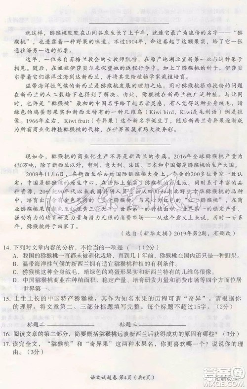 2019年黄石市中考真题语文试题及答案 2019年黄石市中考真题语文试题及答案