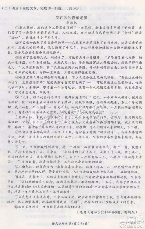 2019年黄石市中考真题语文试题及答案 2019年黄石市中考真题语文试题及答案