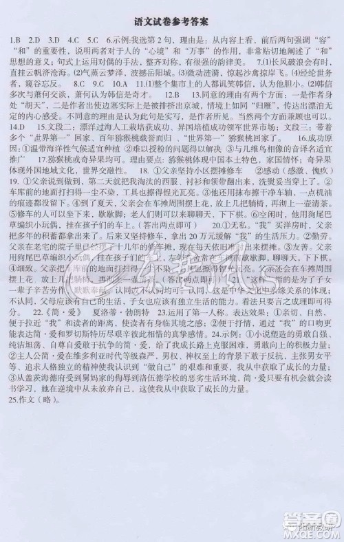 2019年黄石市中考真题语文试题及答案 2019年黄石市中考真题语文试题及答案