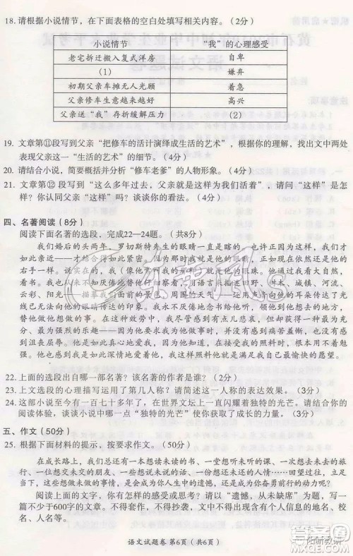 2019年黄石市中考真题语文试题及答案 2019年黄石市中考真题语文试题及答案