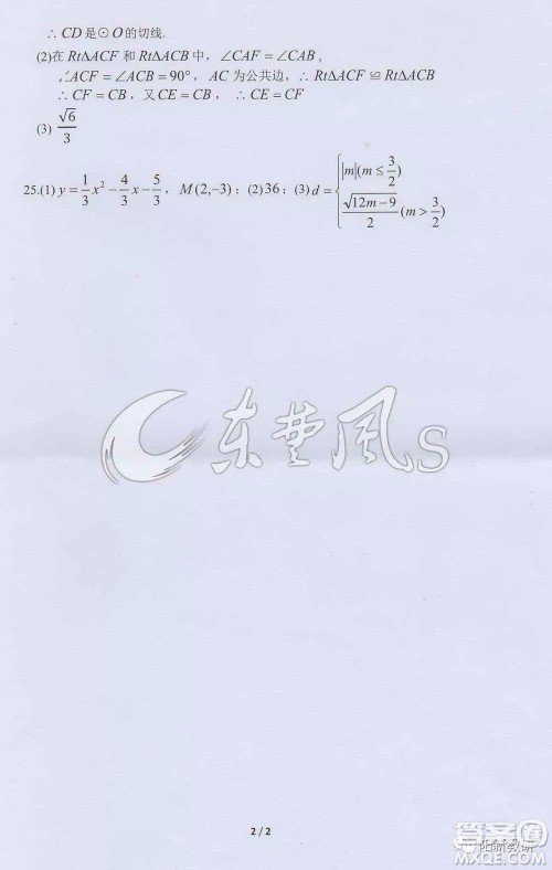 2019年黄石市中考真题数学试题及答案 2019年黄石市中考真题数学试题及答案