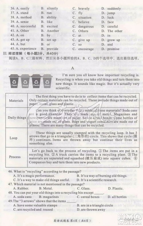 2019年黄石市中考真题英语试题及答案 2019年黄石市中考真题英语试题及答案