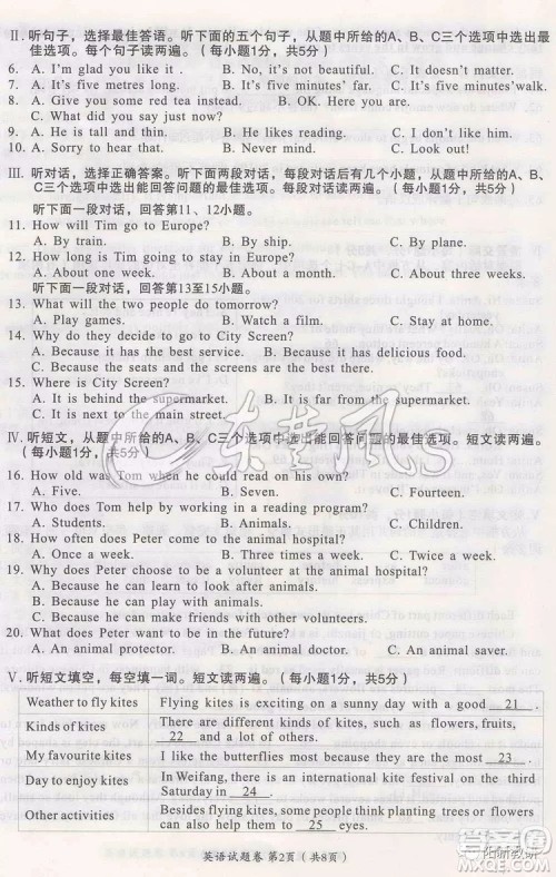 2019年黄石市中考真题英语试题及答案 2019年黄石市中考真题英语试题及答案