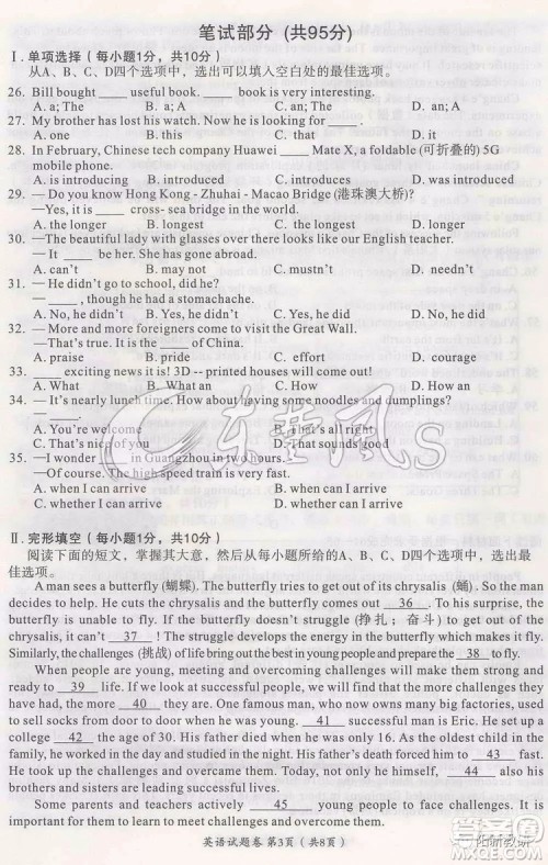 2019年黄石市中考真题英语试题及答案 2019年黄石市中考真题英语试题及答案