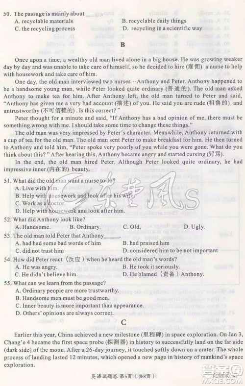 2019年黄石市中考真题英语试题及答案 2019年黄石市中考真题英语试题及答案