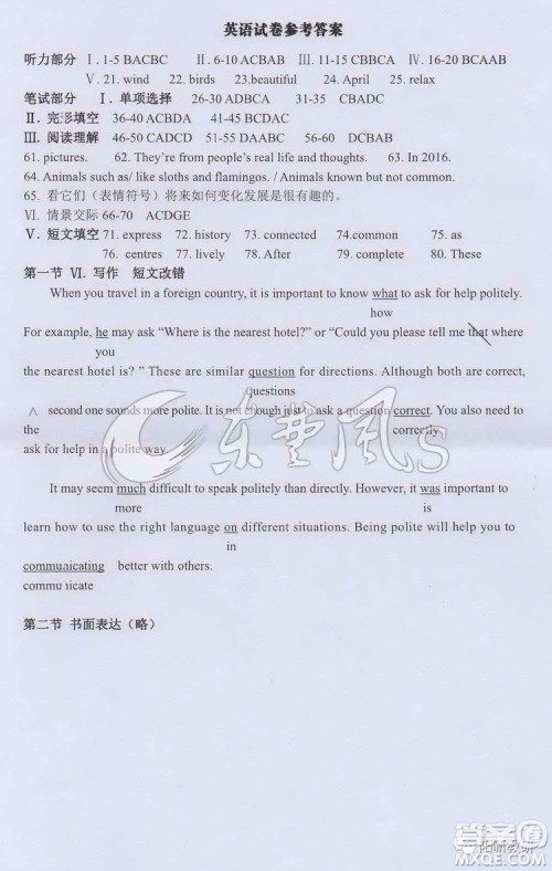 2019年黄石市中考真题英语试题及答案 2019年黄石市中考真题英语试题及答案