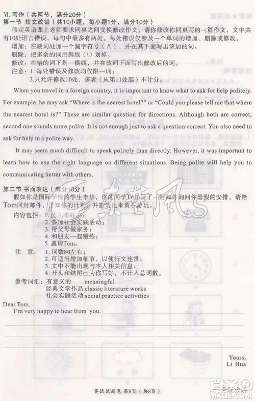 2019年黄石市中考真题英语试题及答案 2019年黄石市中考真题英语试题及答案