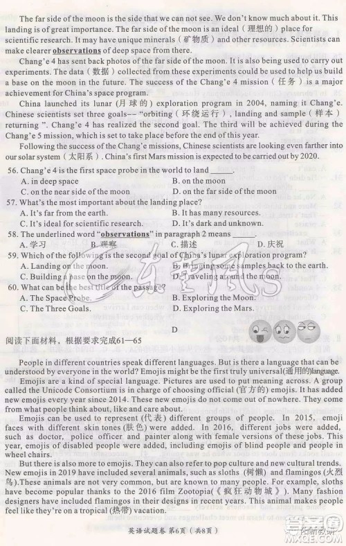 2019年黄石市中考真题英语试题及答案 2019年黄石市中考真题英语试题及答案
