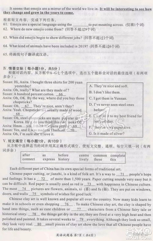 2019年黄石市中考真题英语试题及答案 2019年黄石市中考真题英语试题及答案