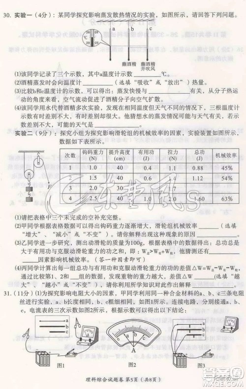 2019年黄石市中考真题文理综试题及答案