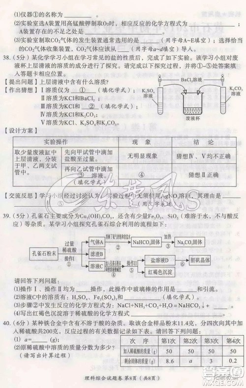 2019年黄石市中考真题文理综试题及答案 2019年黄石市中考真题文理综试题及答案