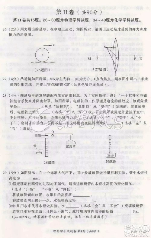 2019年黄石市中考真题文理综试题及答案