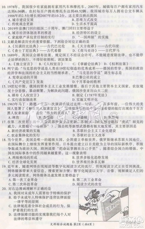 2019年黄石市中考真题文理综试题及答案 2019年黄石市中考真题文理综试题及答案