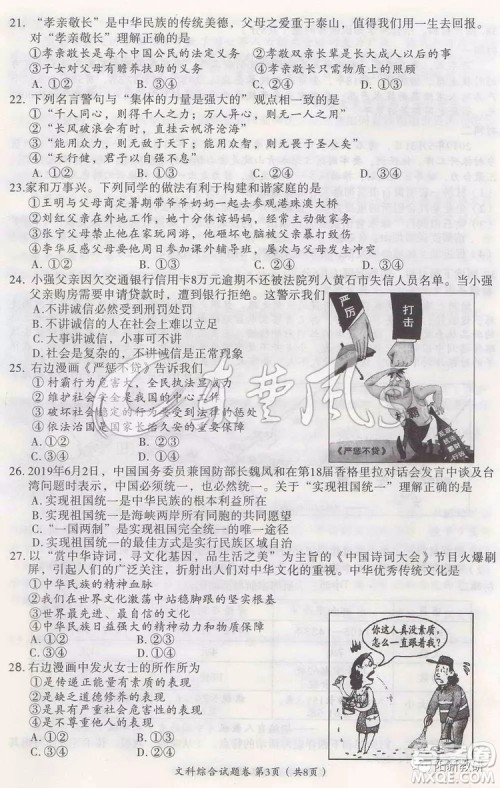 2019年黄石市中考真题文理综试题及答案 2019年黄石市中考真题文理综试题及答案