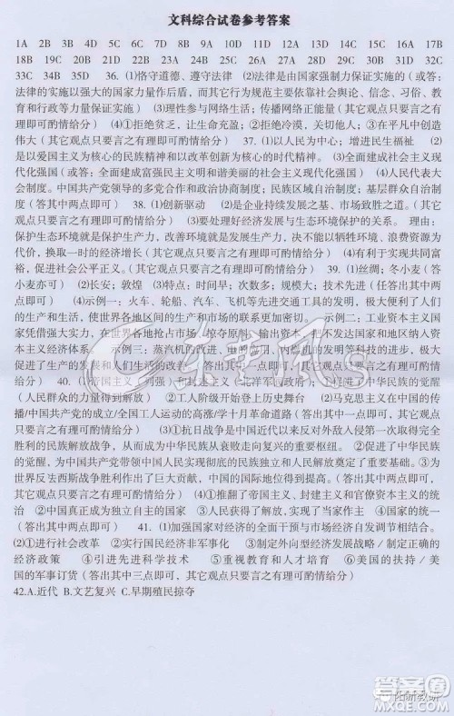 2019年黄石市中考真题文理综试题及答案 2019年黄石市中考真题文理综试题及答案