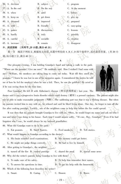 2019福建中考真题英语试卷及参考答案 2019福建中考真题英语试卷及参考答案