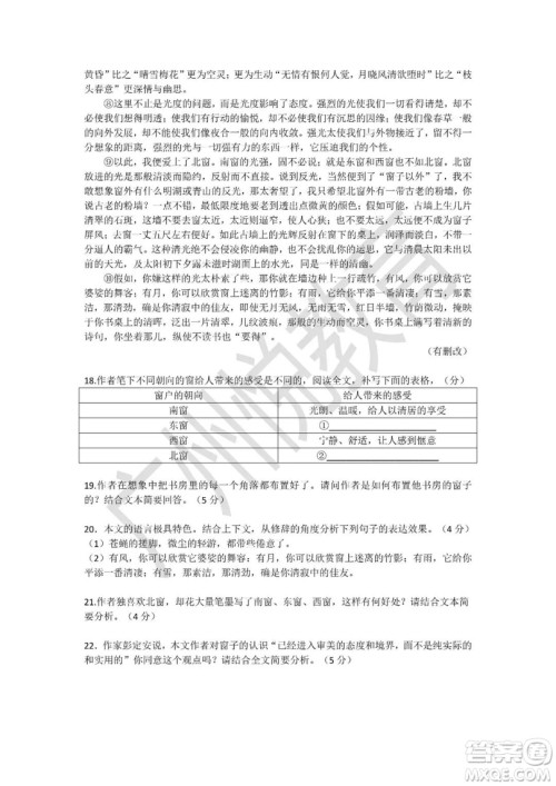 2019广州中考语文试卷答案及解析