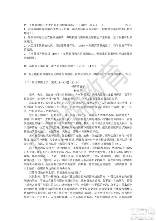 2019广州中考语文试卷答案及解析