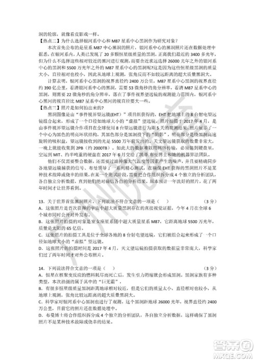 2019广州中考语文试卷答案及解析