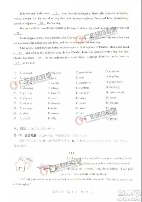 2019广州中考英语试卷答案及解析