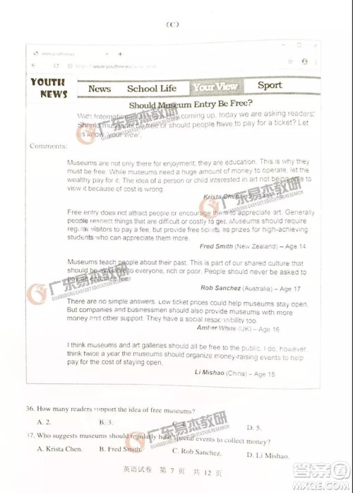 2019广州中考英语试卷答案及解析