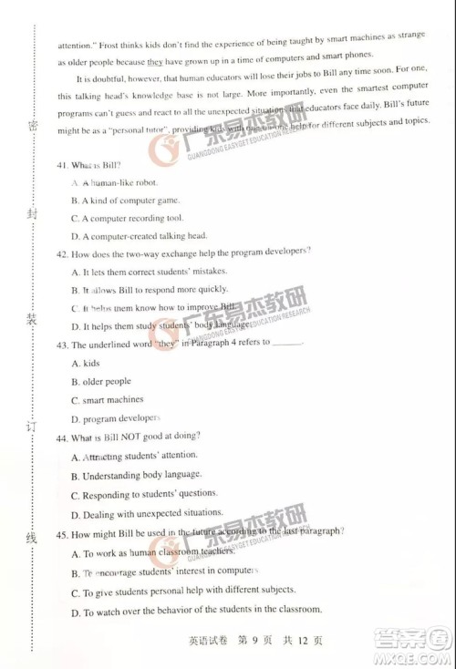 2019广州中考英语试卷答案及解析