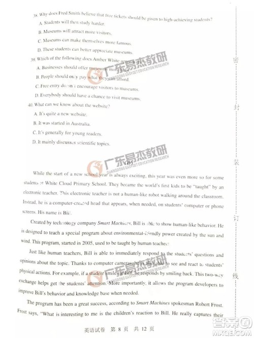 2019广州中考英语试卷答案及解析