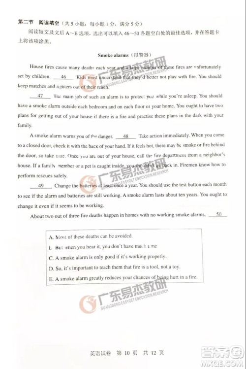 2019广州中考英语试卷答案及解析