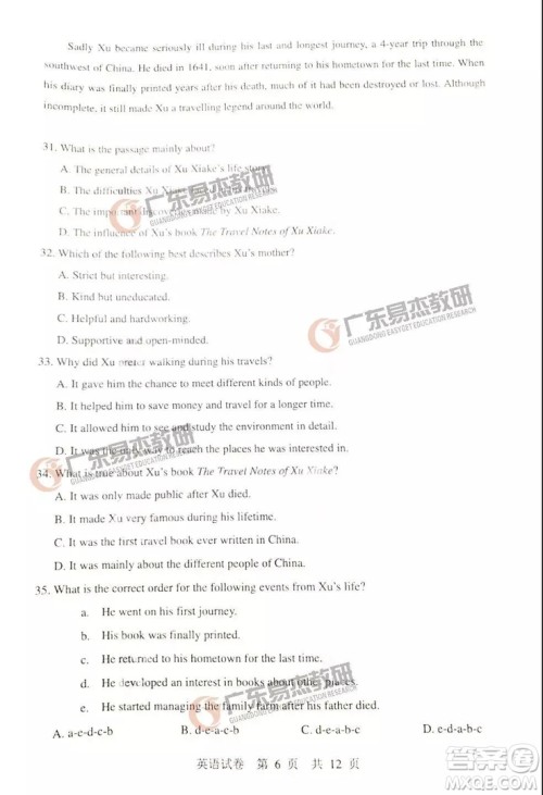 2019广州中考英语试卷答案及解析