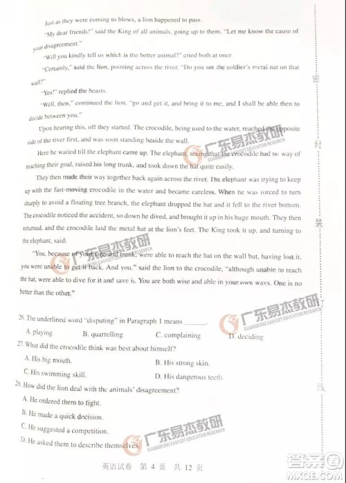 2019广州中考英语试卷答案及解析