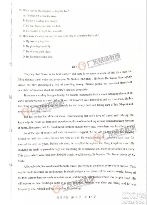 2019广州中考英语试卷答案及解析