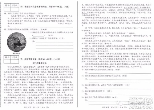 2019年河北省中考语文试题及答案 2019年河北省中考语文试题及答案