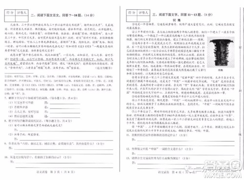 2019年河北省中考语文试题及答案 2019年河北省中考语文试题及答案