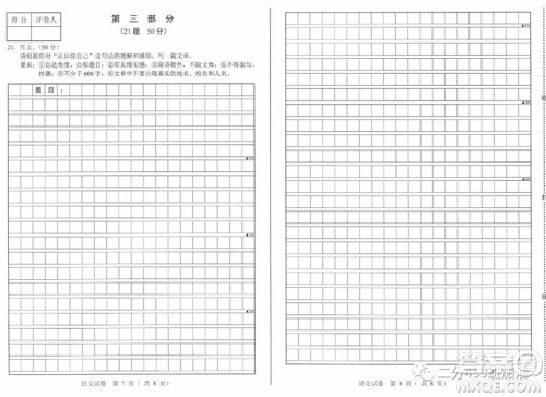 2019年河北省中考语文试题及答案 2019年河北省中考语文试题及答案