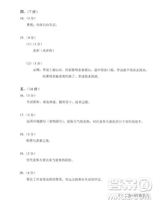 2019年河北省中考语文试题及答案 2019年河北省中考语文试题及答案