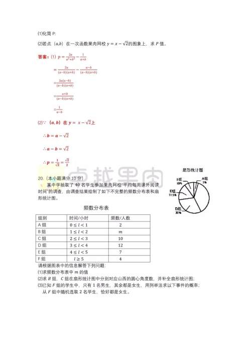 2019广州中考数学试卷答案及解析 2019广州中考数学试卷答案及解析
