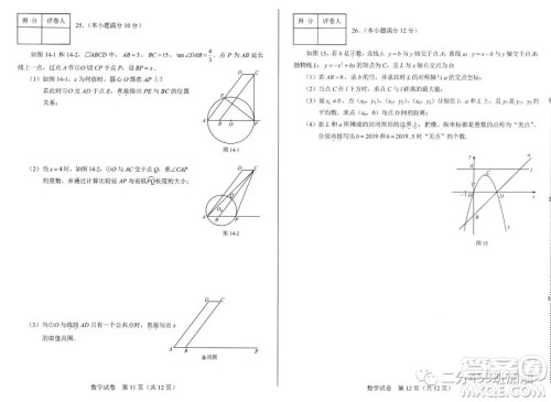 2019年河北省中考数学试题及答案 2019年河北省中考数学试题及答案