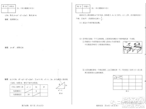 2019年河北省中考数学试题及答案 2019年河北省中考数学试题及答案