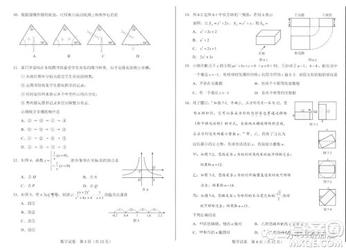 2019年河北省中考数学试题及答案 2019年河北省中考数学试题及答案