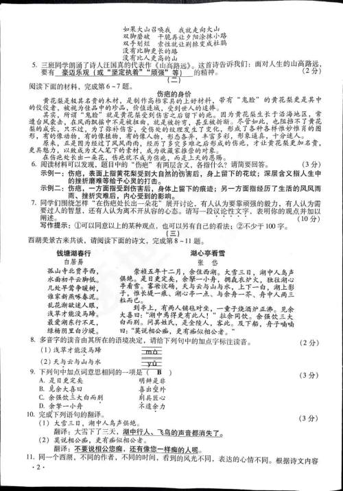 2019山西中考语文试卷答案及解析 2019山西中考语文试卷答案及解析