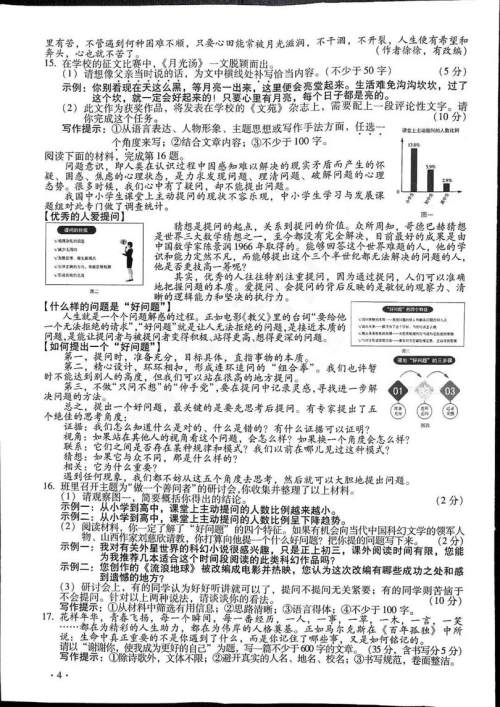 2019山西中考语文试卷答案及解析