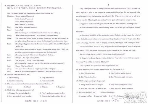 2019年河北省中考英语试题及答案