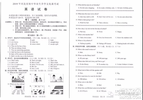2019年河北省中考英语试题及答案 2019年河北省中考英语试题及答案
